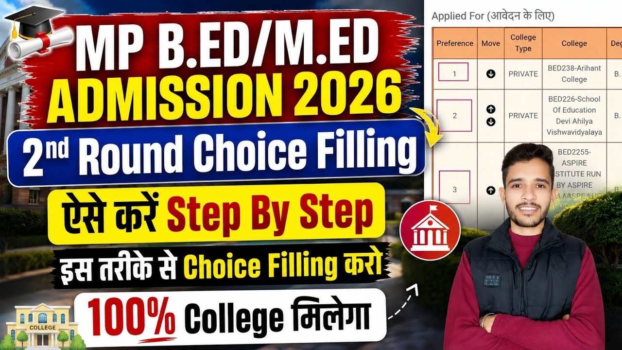 MP B.Ed Second Round Choice Filling 2026 | How to do B.Ed Choice Filling 2nd Round | MP B.Ed Admi...