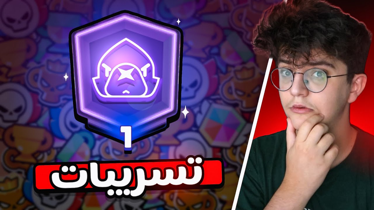 شي خارق جاي على اللعبة ! تسريبات تحديث الجديد وتغيرات الرانك والكؤوس !