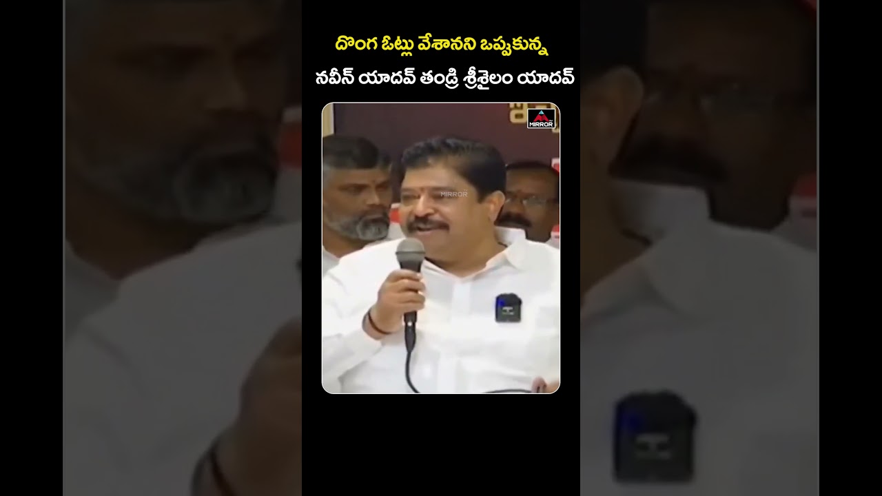 Naveen Yadav Father Srisailam Yadav Sensational COmments |  Jubilee Hills By Election | Mirror TV