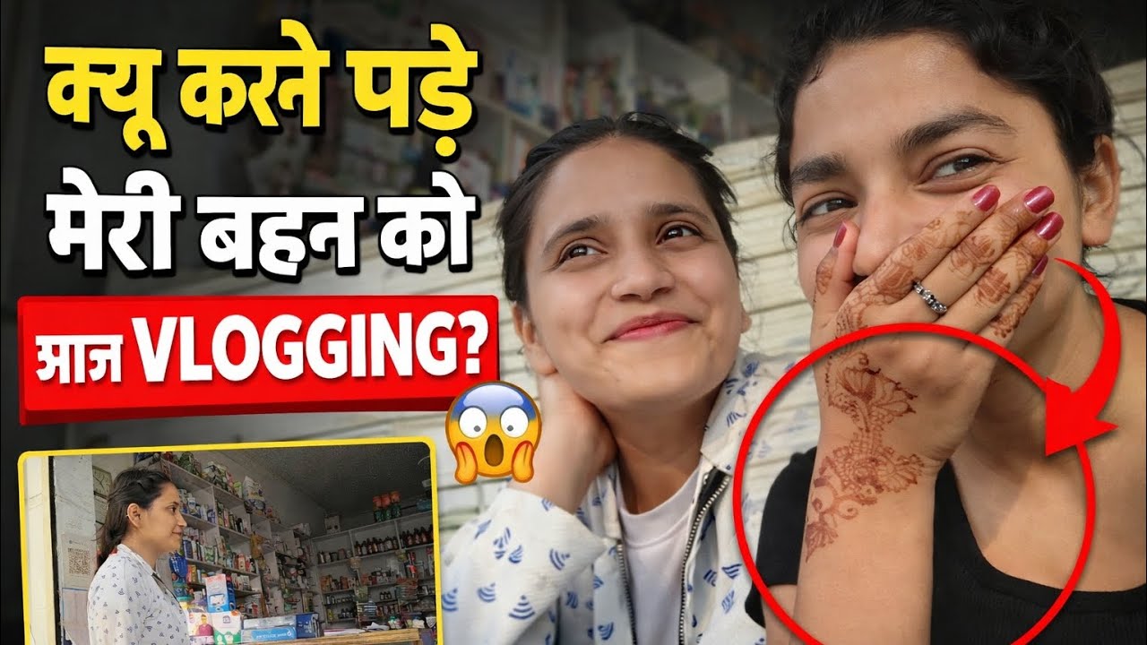 Aj vlog bhen ne kiya😱😱#viral #minivlog #youtube #funny #happy 