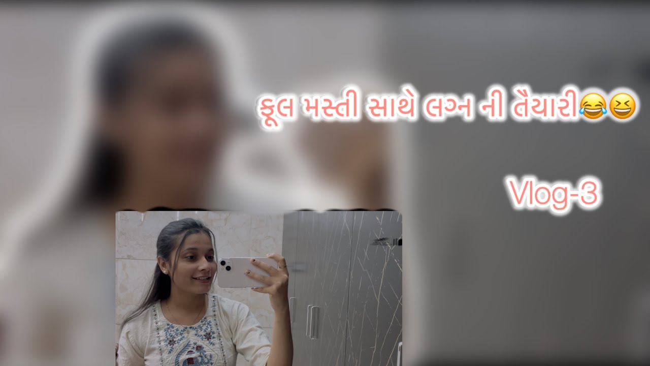 Family sathe marriage ni taiyari 😆😂😇🤣