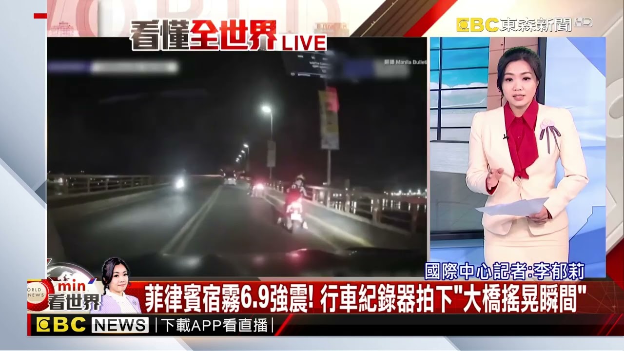 最新》菲律賓宿霧外海6.9強震！ 民眾尖叫逃命 已至少20死@newsebc