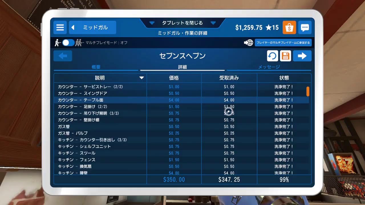POWER WASH SIMULATOR 　ミッドガルを洗っていくぞ❗概要欄をよく読んでね♪