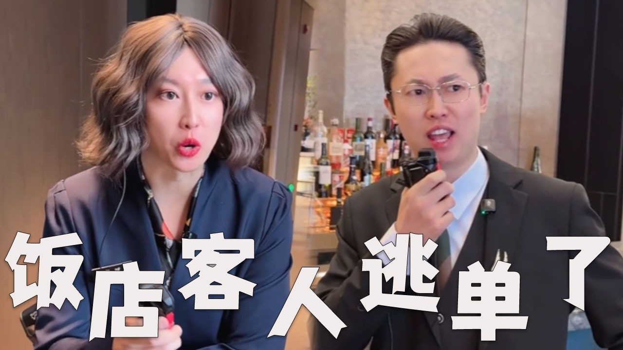 饭店的寒假工，有客人逃单！#搞笑 #搞笑视频 #内涵段子 #沙雕剧情 #funny