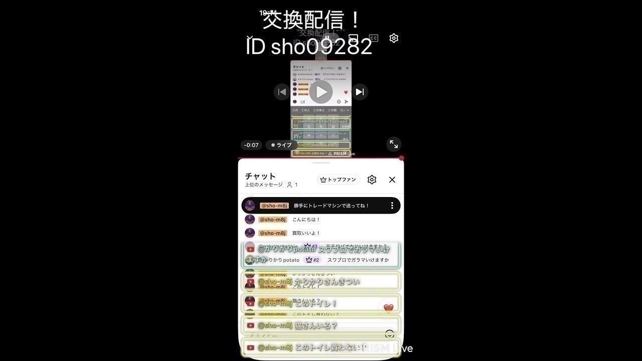 ブレインロット交換配信！