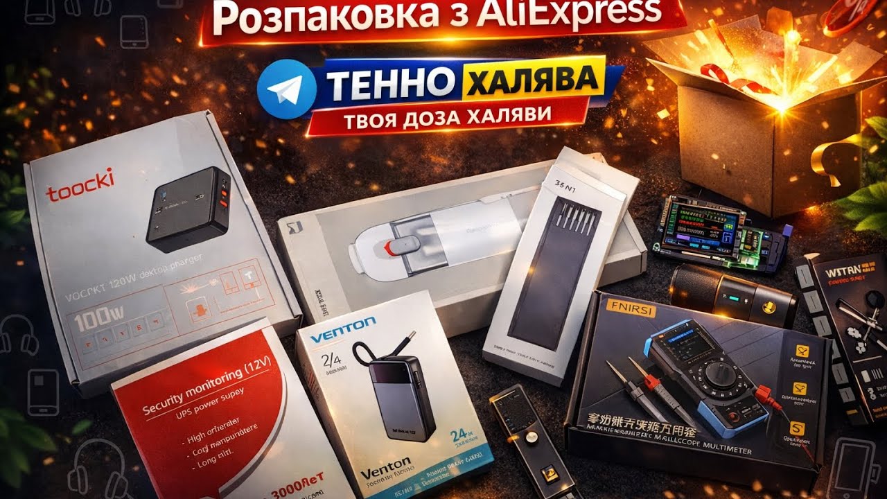 ✂️Розпаковка, огляд товарів з AliExpress. XIAOMI MIJIA, Vention 65W 20 000mAh, UPS, FNIRSI DST, GAN