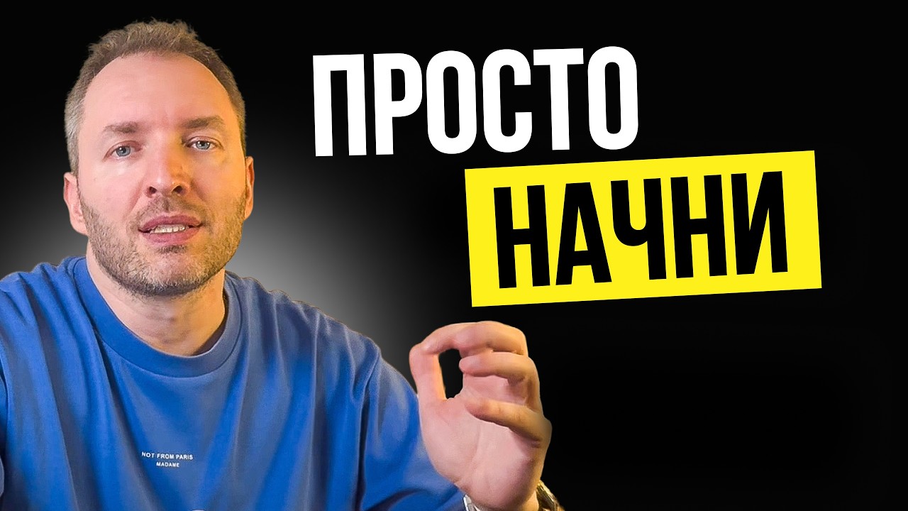 И за следующие 100 дней изменится всё