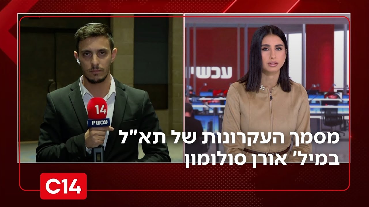 מסמך העקרונות של תא