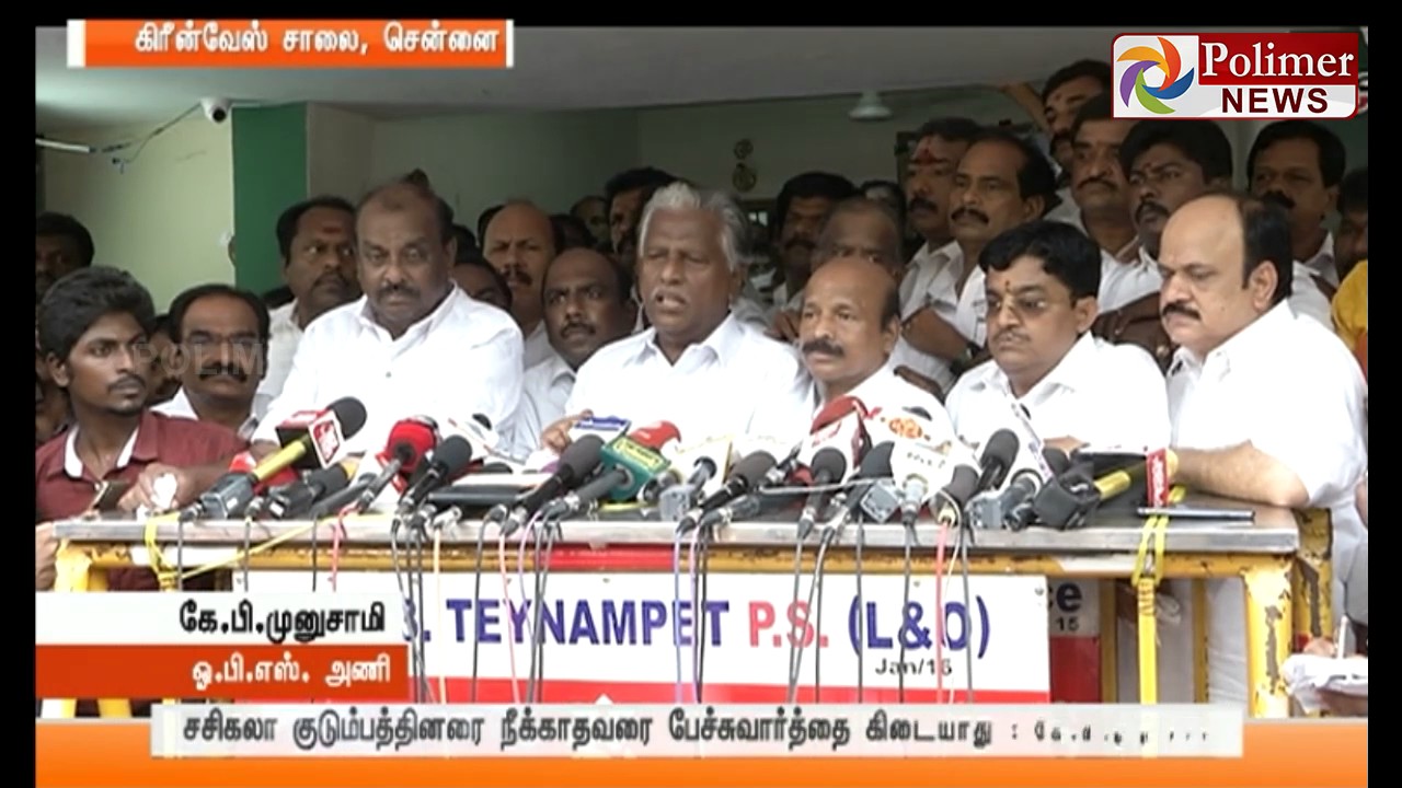 K P Munusamy Press Meet of Eradicating Sasi Family from ADMK | Polimer News