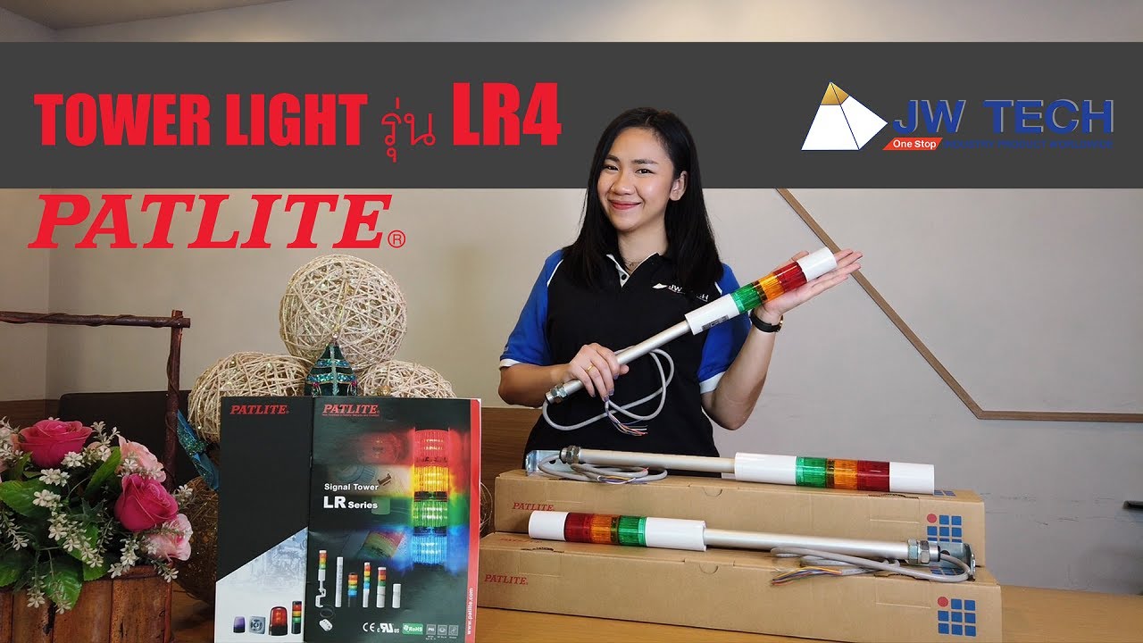 REVIEW PATLITE : TOWER LIGHT รุ่น LR4