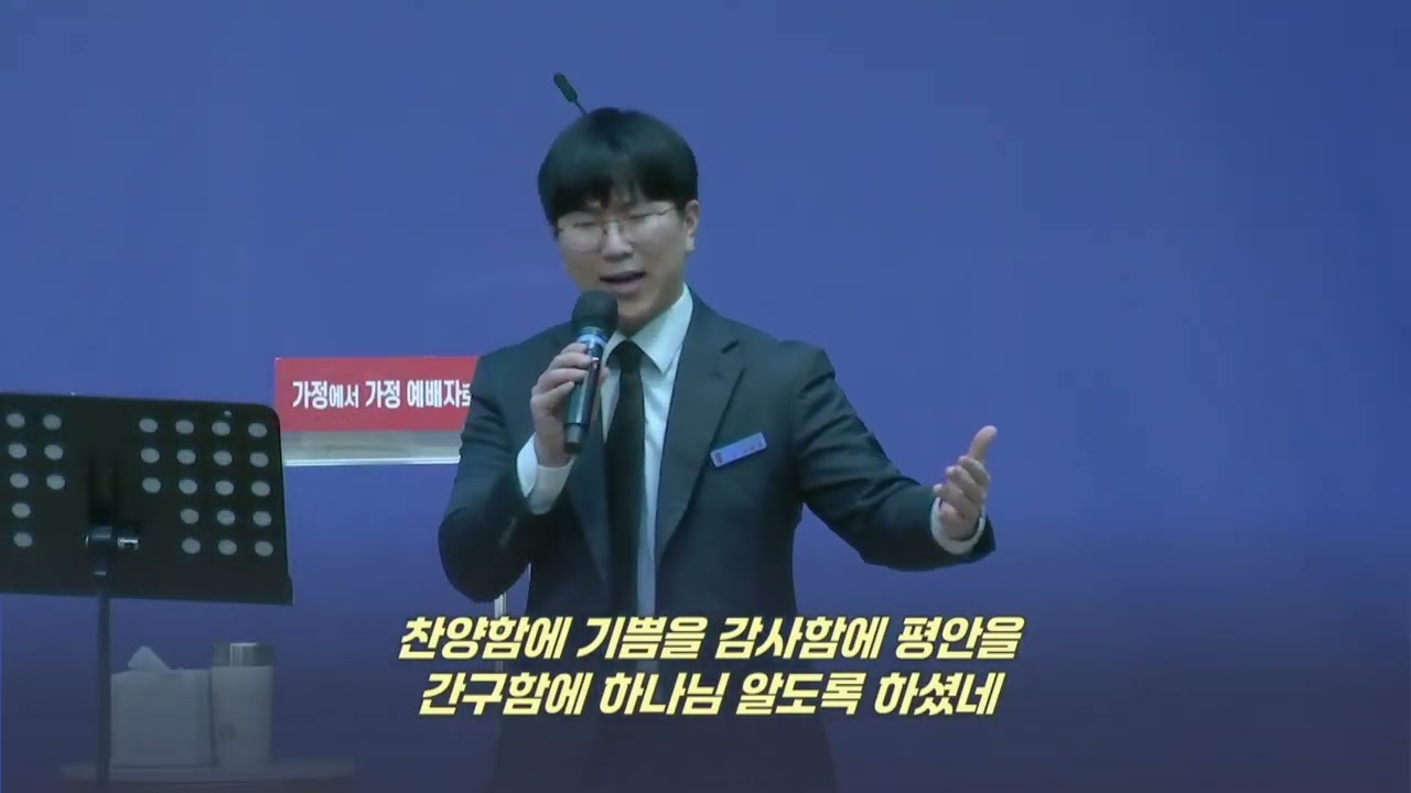 주의 나라가 임할 때, 나의 가장 낮은 마음 + 다 주의 크신 이름 높이며, 이 산지를 내게 주소서