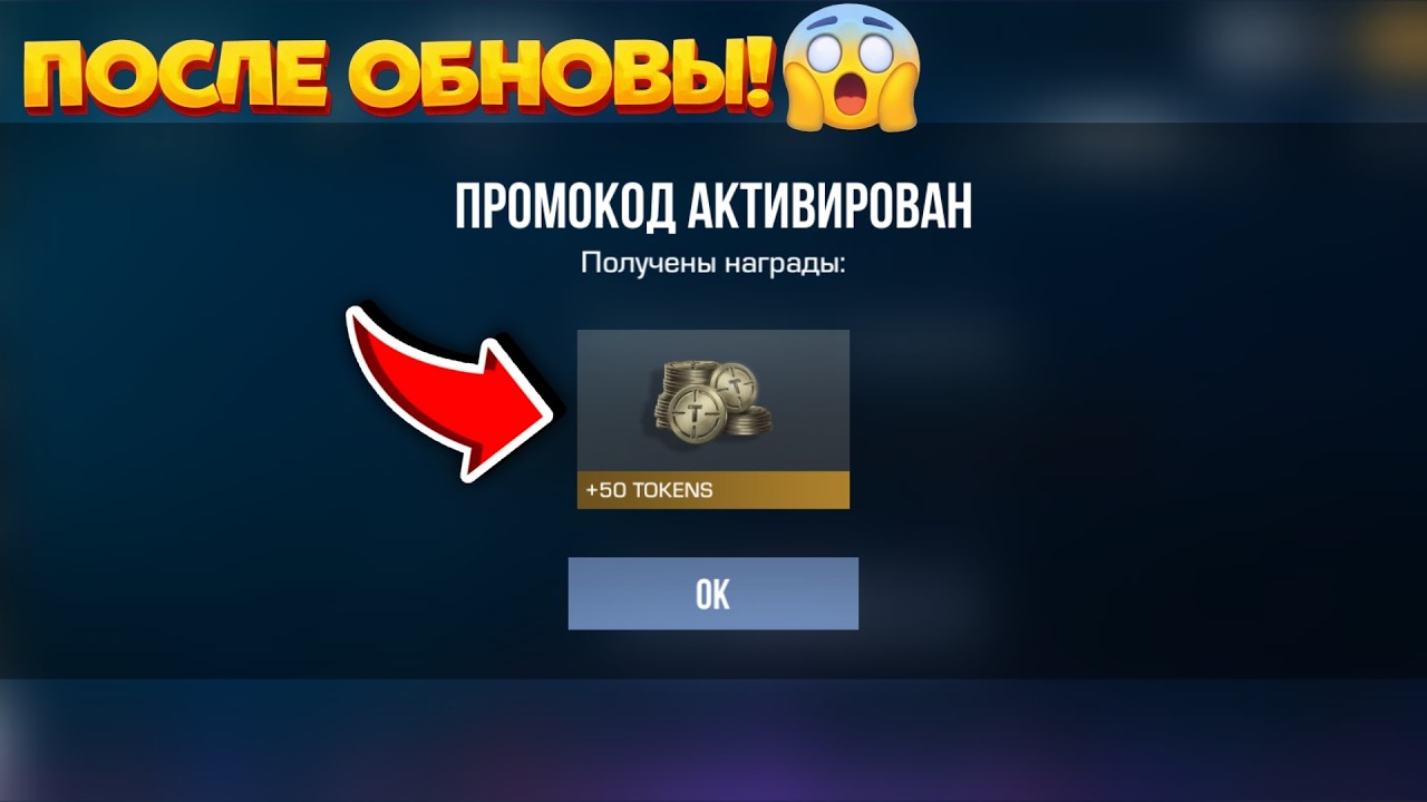ОБНОВА! НОВЫЕ РАБОЧИЕ ПРОМОКОДЫ STANDOFF 2 | ПРОМОКОДЫ СТАНДОФФ 2!