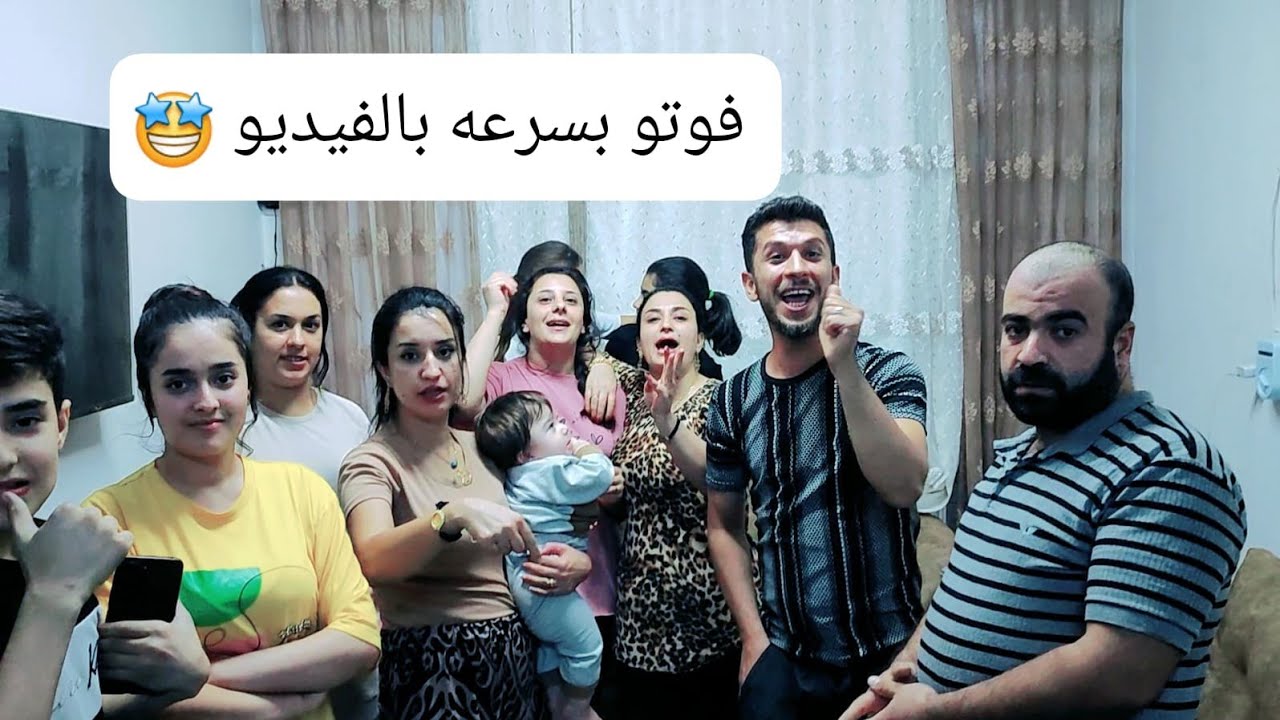 شوفو شو طلع أنصدم كل عيله😟