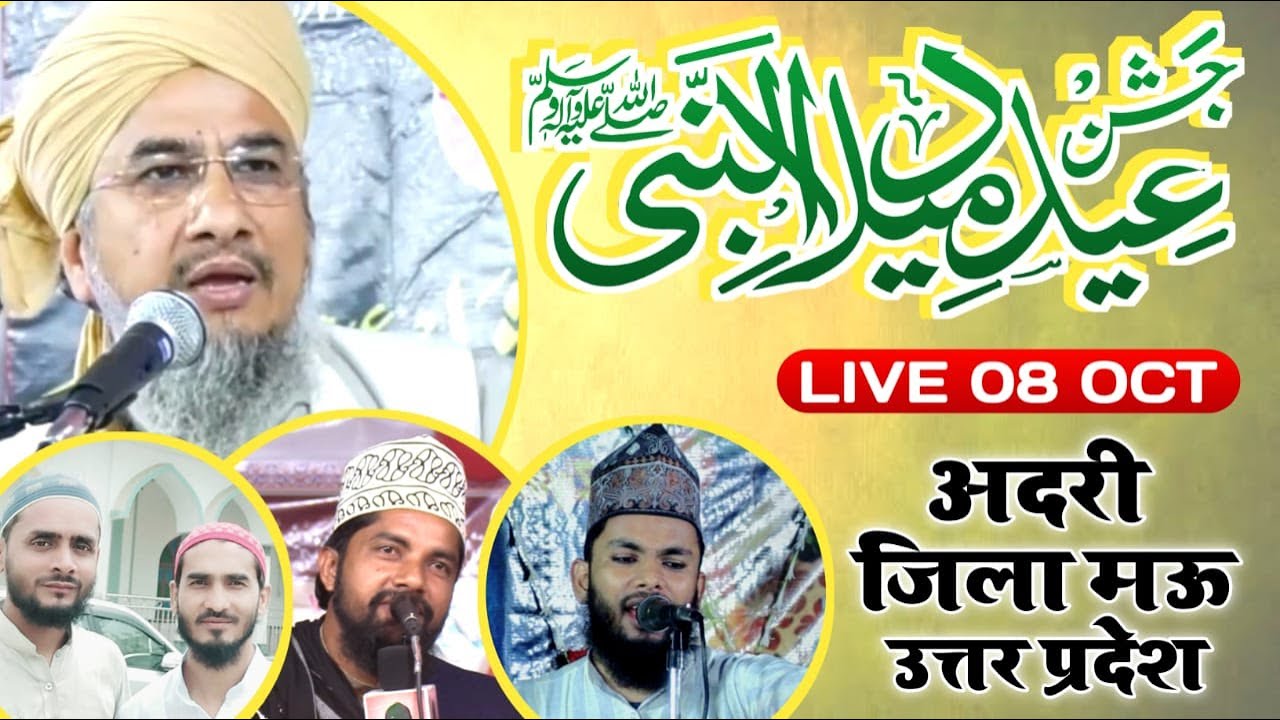 🔴 Jashn Eid Miladunnabi S . W | 7 October  2022 | Adri Mau | Zakir Ismaili | Shamsh Tabrez
