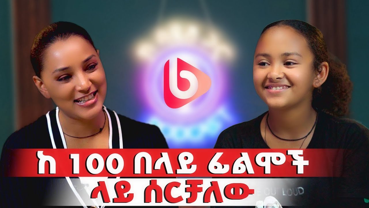 ተዋናይት ማክቤልን ቬሮኒካ ሰርፕራይዝ አደረገቻት
