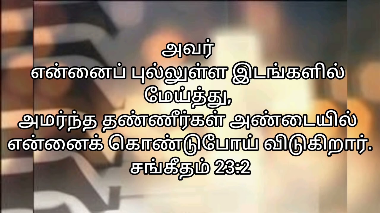 KARAOKE 124 (எனக்காய் ஜீவன் விட்டவரே...)