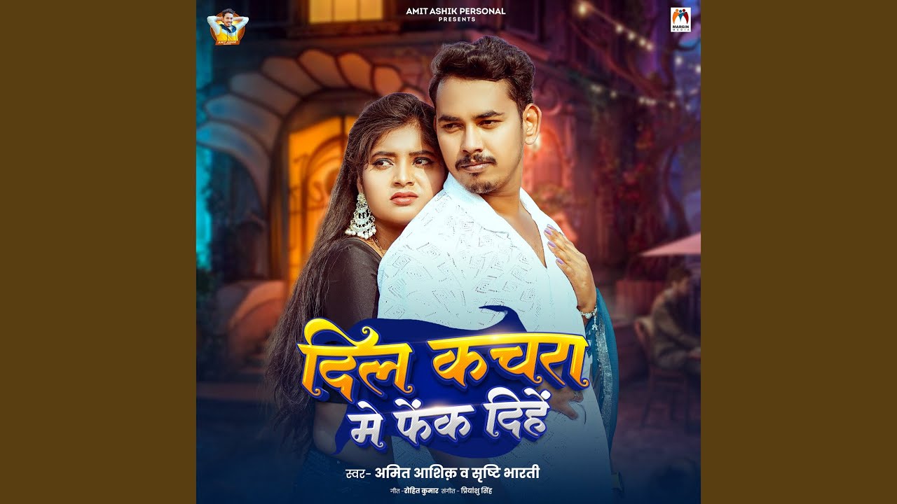 Dil Kachra Me Fenk Dihe