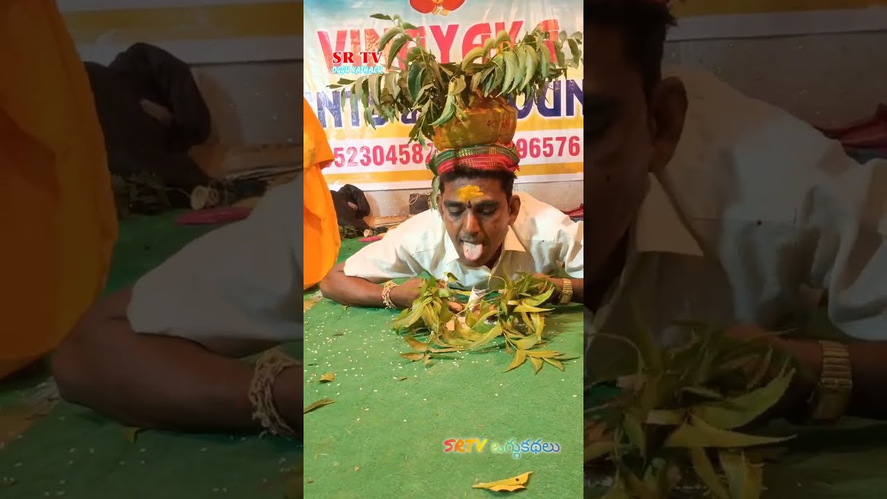 జంగిలి ఐలయ్య సత్యనాన బోనం నాగునుర్ గ్రామంలో #oggukatha BY SRTV OGGUKATHALU