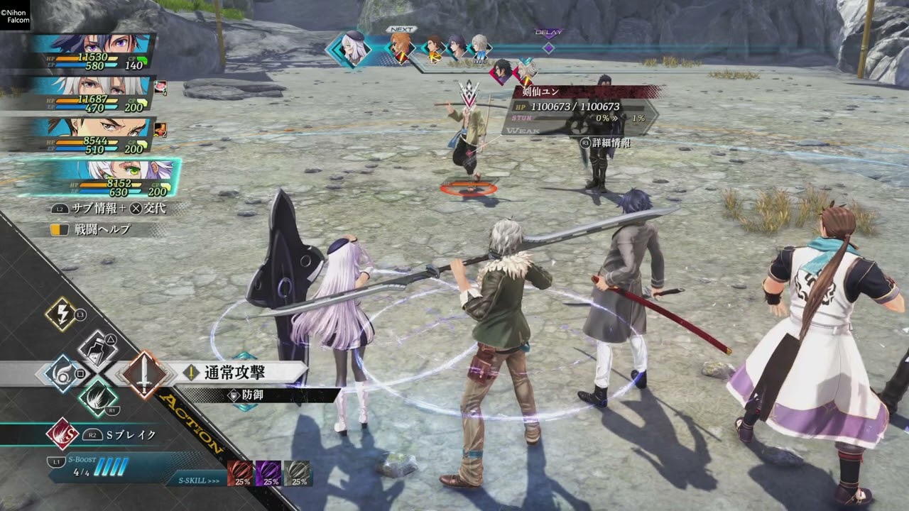 英雄伝説 界の軌跡VSユンカーファイBGM