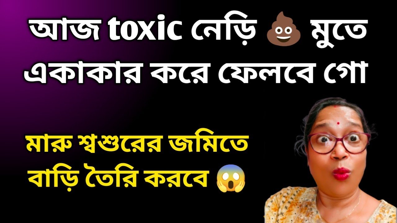 ভাসুর হলো কন্টেন্ট 🤨কেন মারুর দিকে তাকালো না অসুর হয়ে গেল @DiptiDebnath2.0 