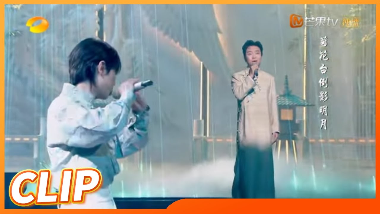 古典与流行的碰撞！李玉刚太一梦幻联动《贵妃醉》《你好星期六》Hello Saturday丨MangoTV