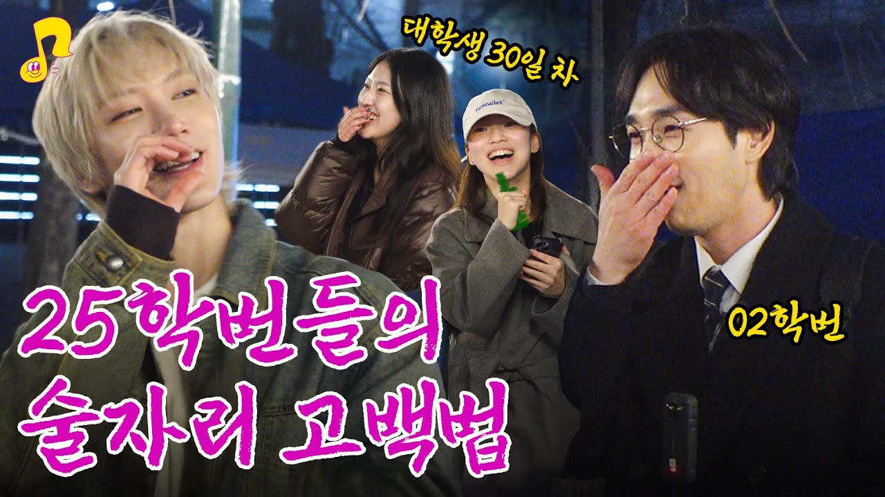 [ENG] 이렇게 하면 오늘부터 1일...🤭 앉는 자리부터 남다른 새내기 술자리🍻 은근 슬쩍 플러팅까지💕 | 썰플리🗣️ | NCT TEN