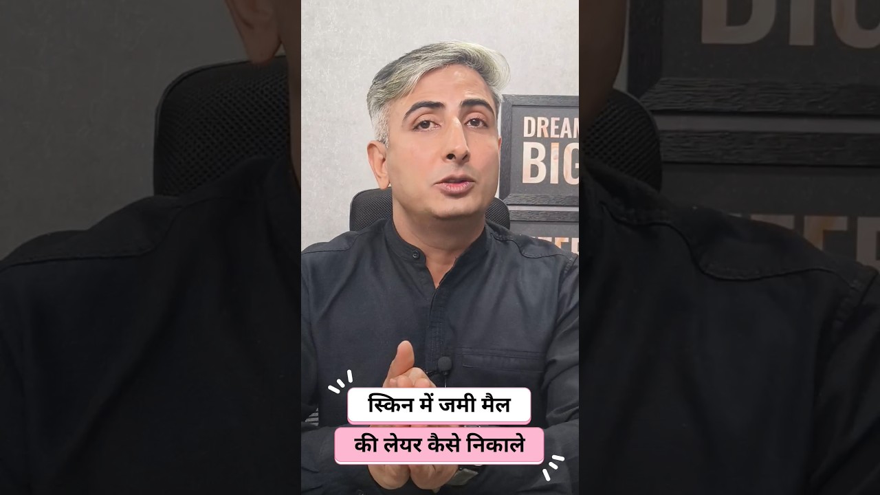 How to Remove dead skin cells I How to get glass skin I Dr. Manoj Das #glownaturally #drmanojdas