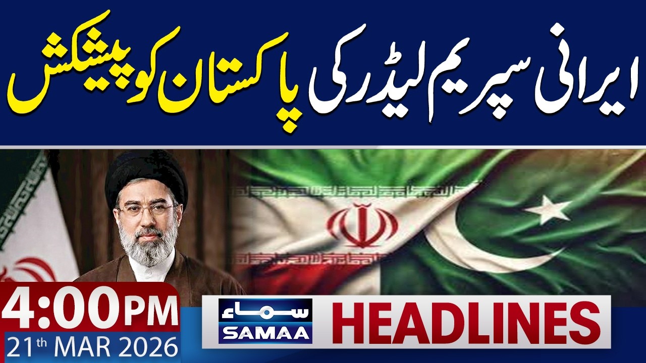 Iran&rsquo;s Supreme Leader Mojtaba Khamenei Offers To Pakistan | 4 PM News Headlines | 21 March 2026