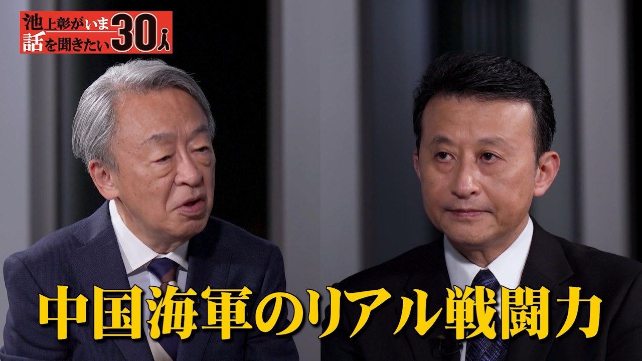 潜水艦重視の中国海軍が新空母に搭載した“ある装備”とは？【小原凡司】「池上彰がいま話を聞きたい30人」