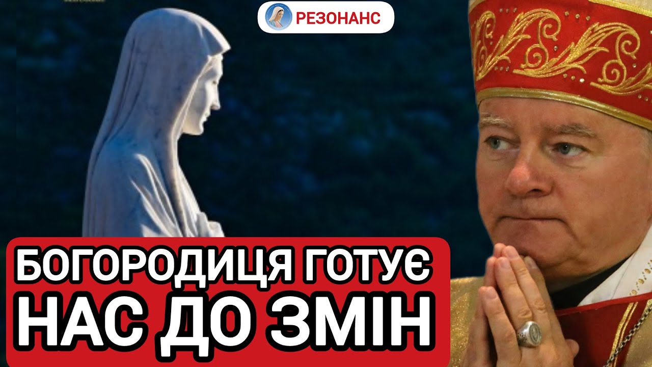 ЧУДО у Підгірцях| Бог ПОКАРАЄ рф| Якби не молитва - нам був би КІНЕЦЬ| єпископ Ян СОБІЛО