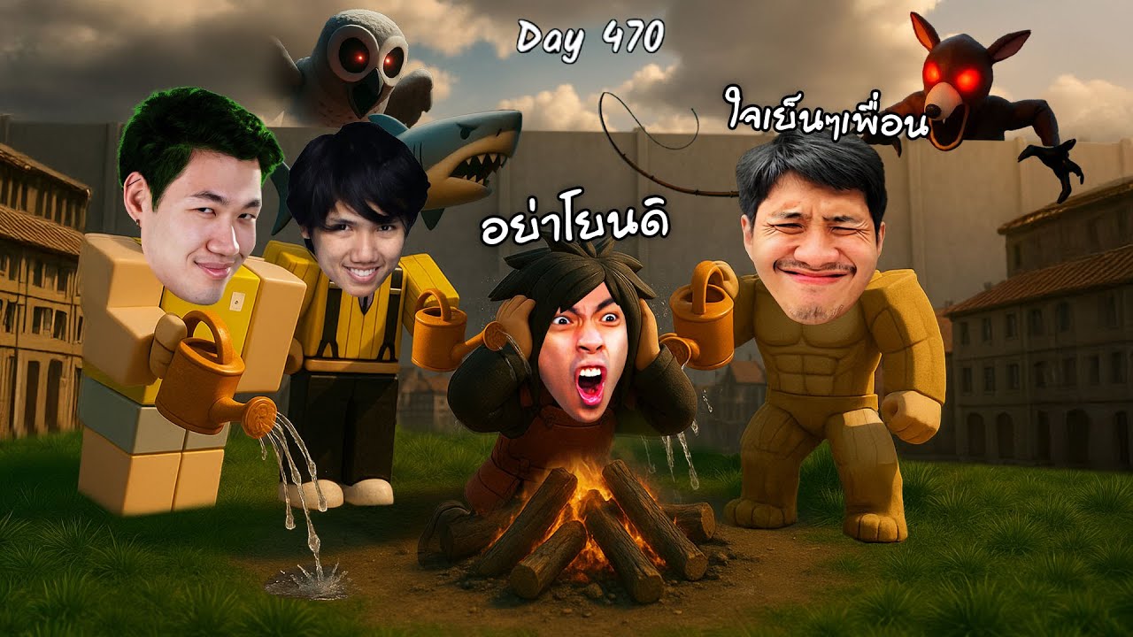3 ตัวบาทรวมพลังดับฝันกายหงิด | 99 Nights In the forest