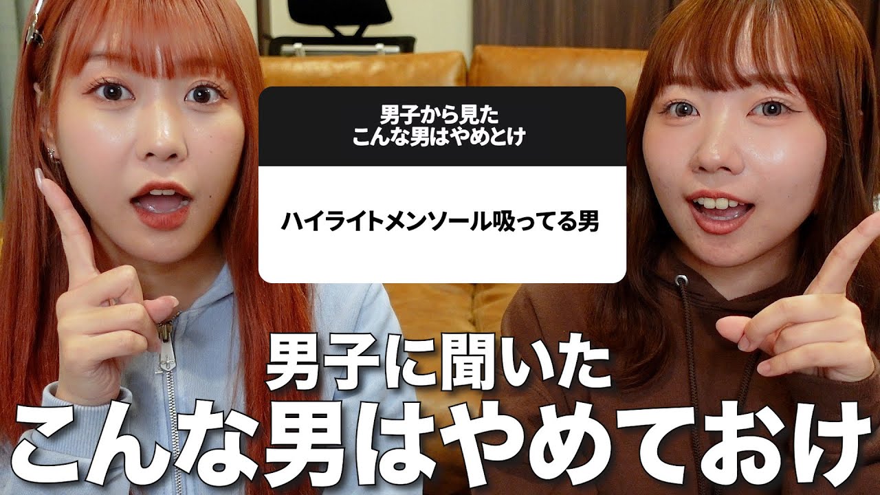 男子に聞いた「こんな男はやめとけ」が核心ついてて大参考になった
