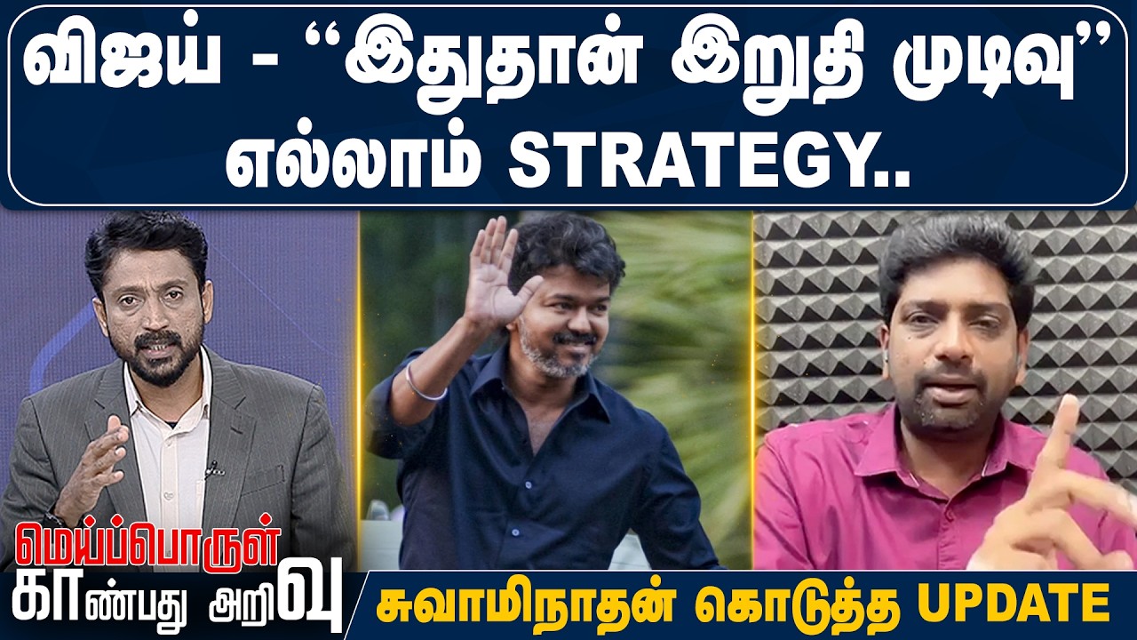 விஜய் - 