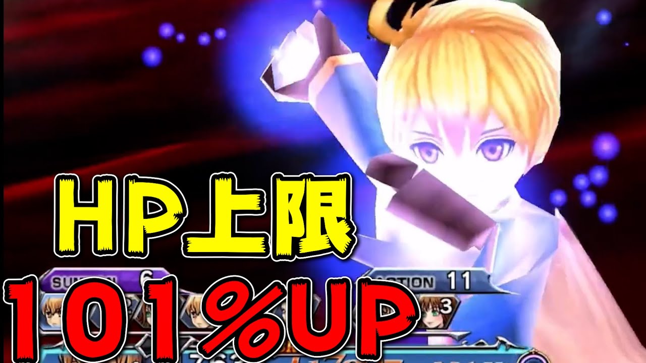 【完全体】昔ぶっ壊れだったラムザの現在の姿とは・・・？【DFFOO】