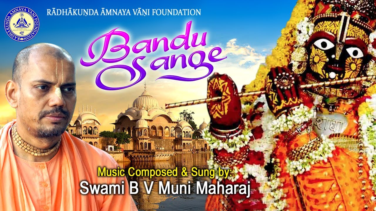 Bandhu Sange Jadi Tava(Bhajan) ~ B V Muni Maharaj with subtitles