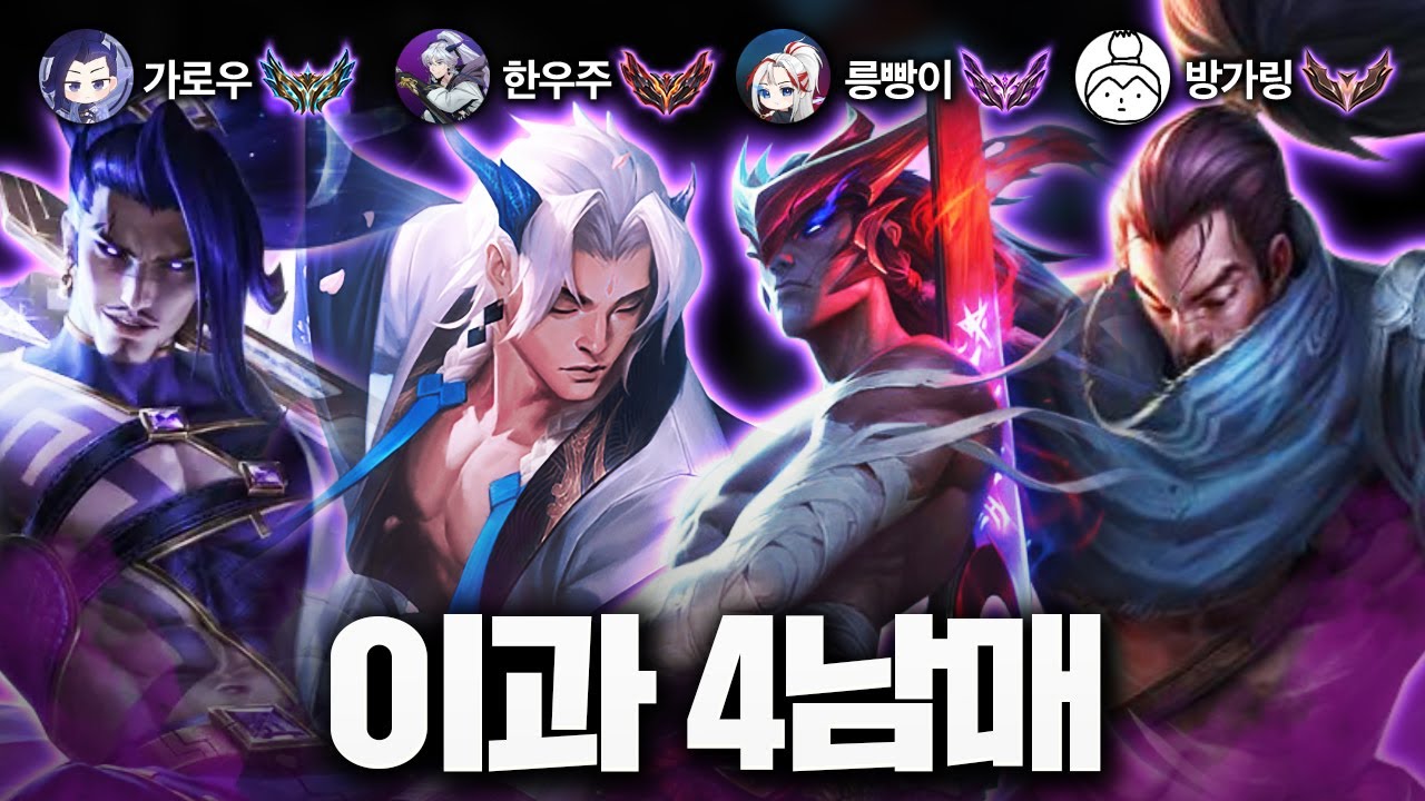 제짱이형 이제 형만 오면 돼