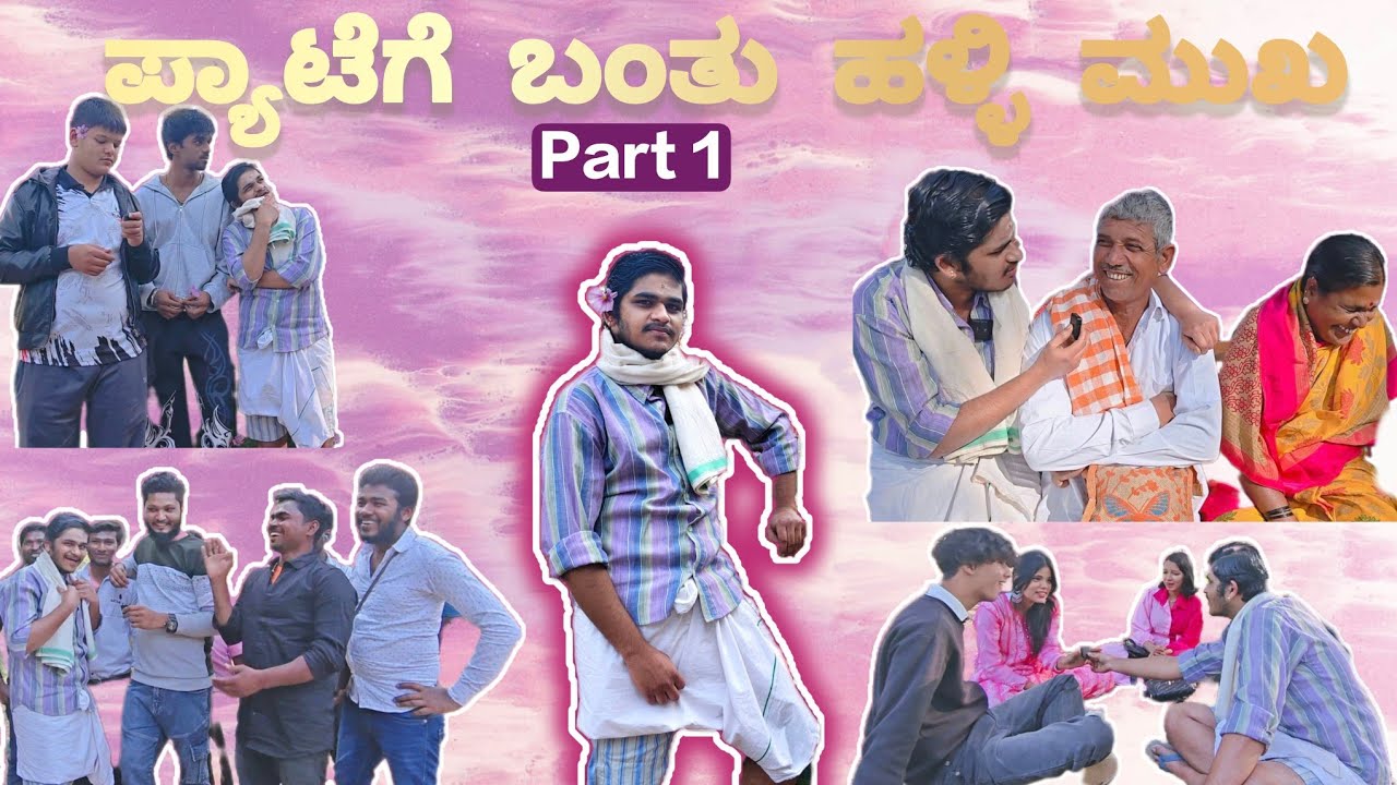 ತುಂಬ ತೊಂದರೆ ಆಯ್ತು ಈ content execute madoke 😱🫨#funnyvideo #entertainment pakka 
