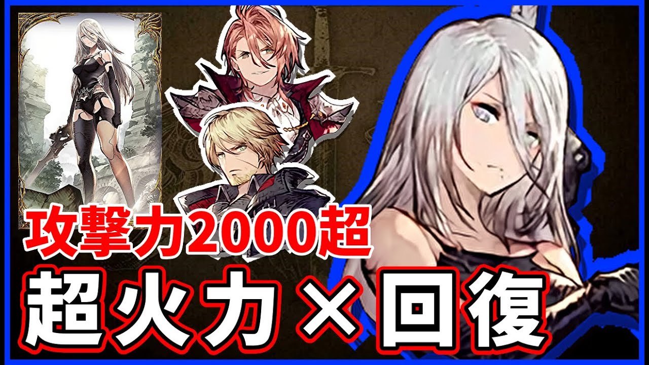超火力特化にしたA2率いる氷パの破壊力がヤバいｗｗ【FFBE幻影戦争 WOTV】