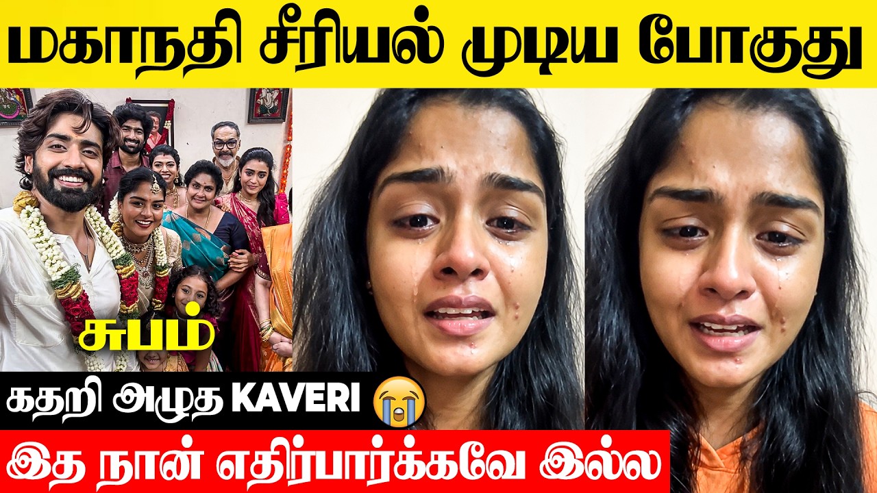 Mahanadhi Serial End 💔 Kaveri Emotional Speech 😭| Climax Episode | Lakshmi Priya | Swaminathan