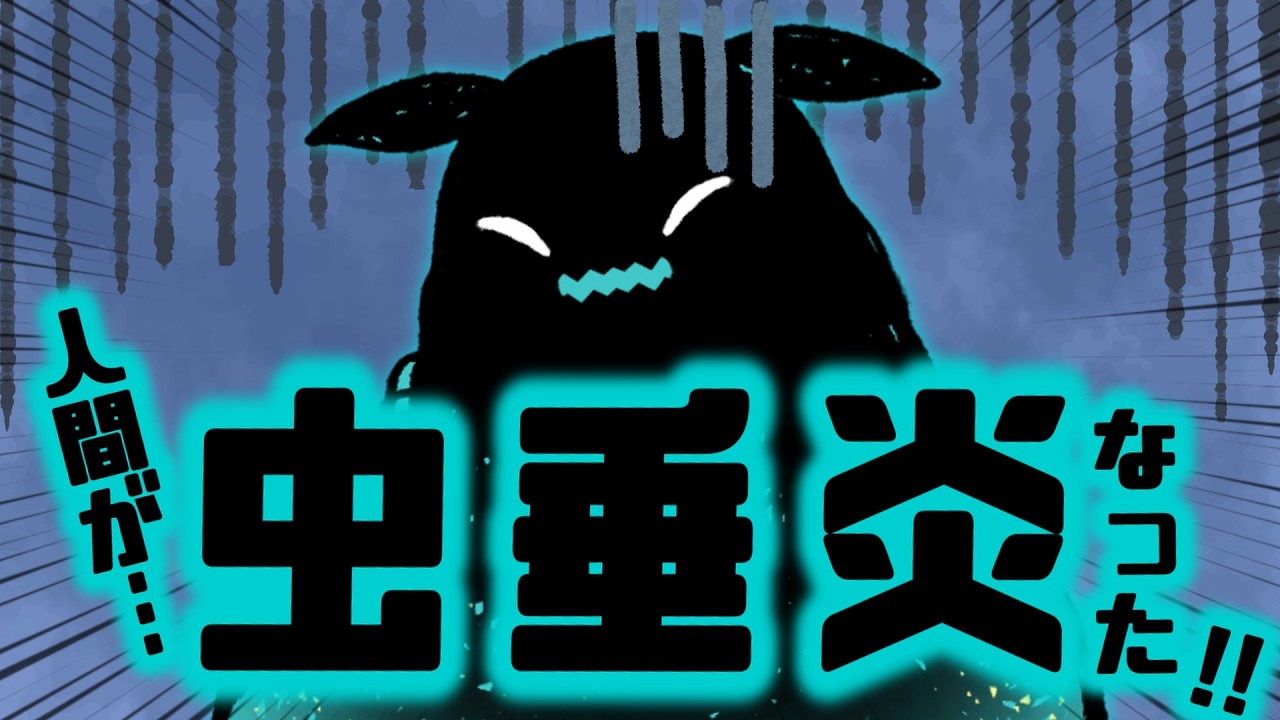 虫垂炎！！動画の投稿をお休みしていますのご報告 /『ウサギとカメ：ウサギ』2【Phasmophobia】