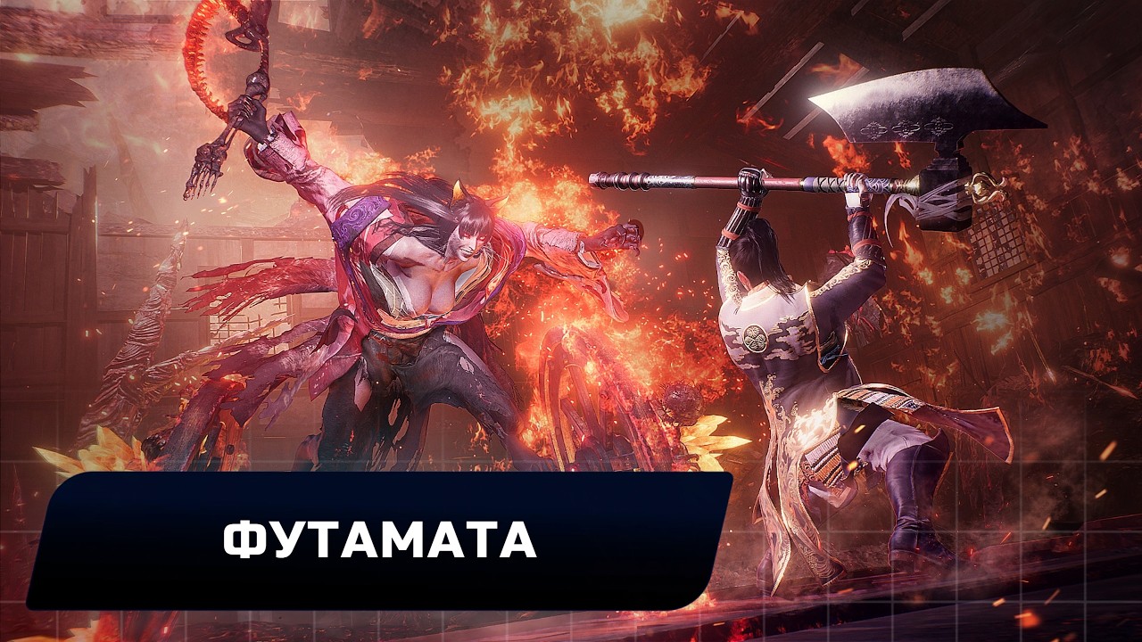 Nioh 3 - Футамата (Все коллекционные предметы)