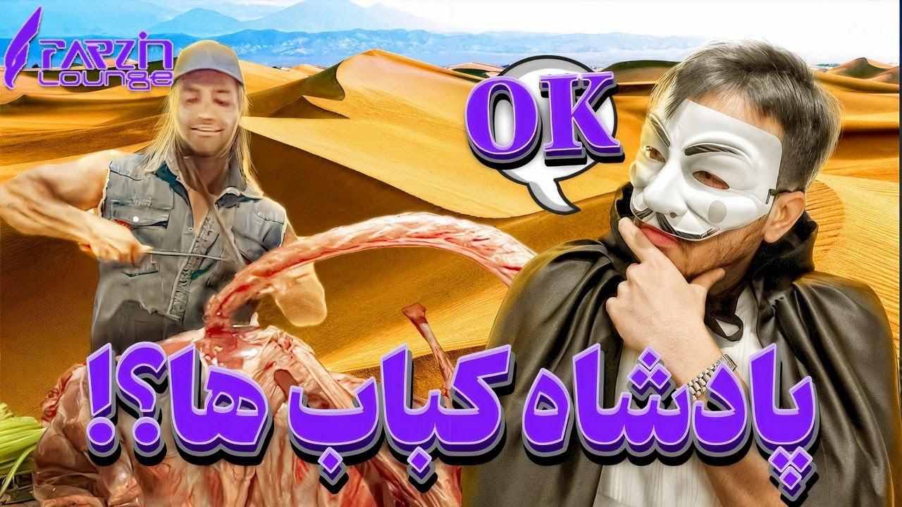اسپای و بررسی 