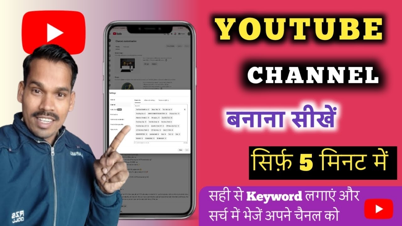 YouTube channel kaise banaye | youtube channel kaise banaye video kaise upload kare, Arav Kori Tech