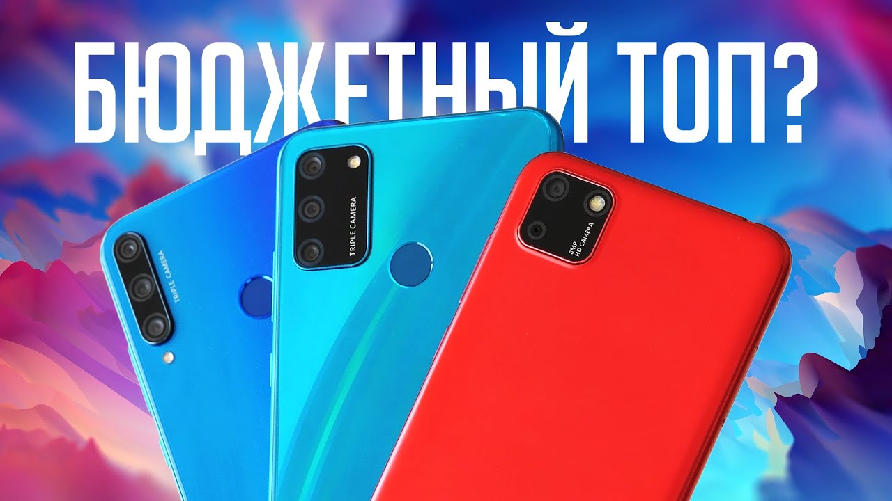 Так ли хороши? Обзор доступного трио Honor 9C, 9A, 9S за 6-11 тысяч рублей с NFC!