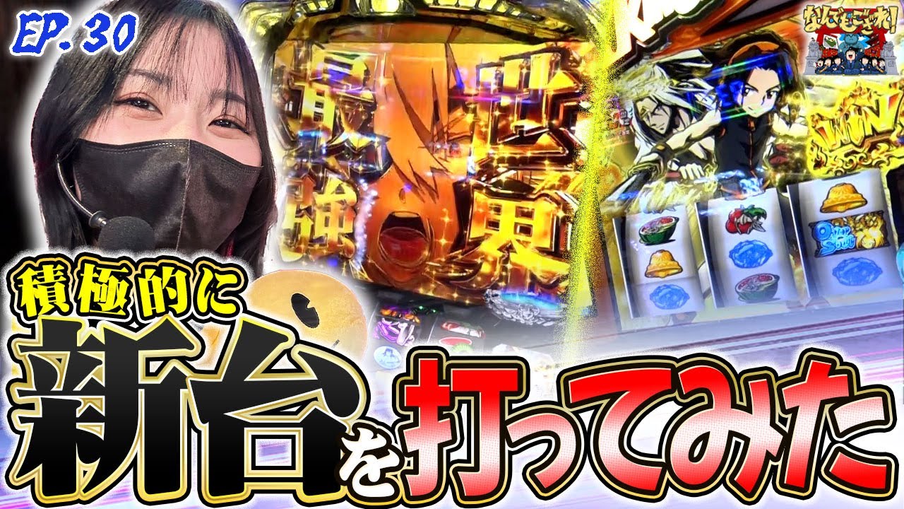 【なんでもござれ】これが本当の「なんでもござれ(乱れ打ち)」【episode.30】
