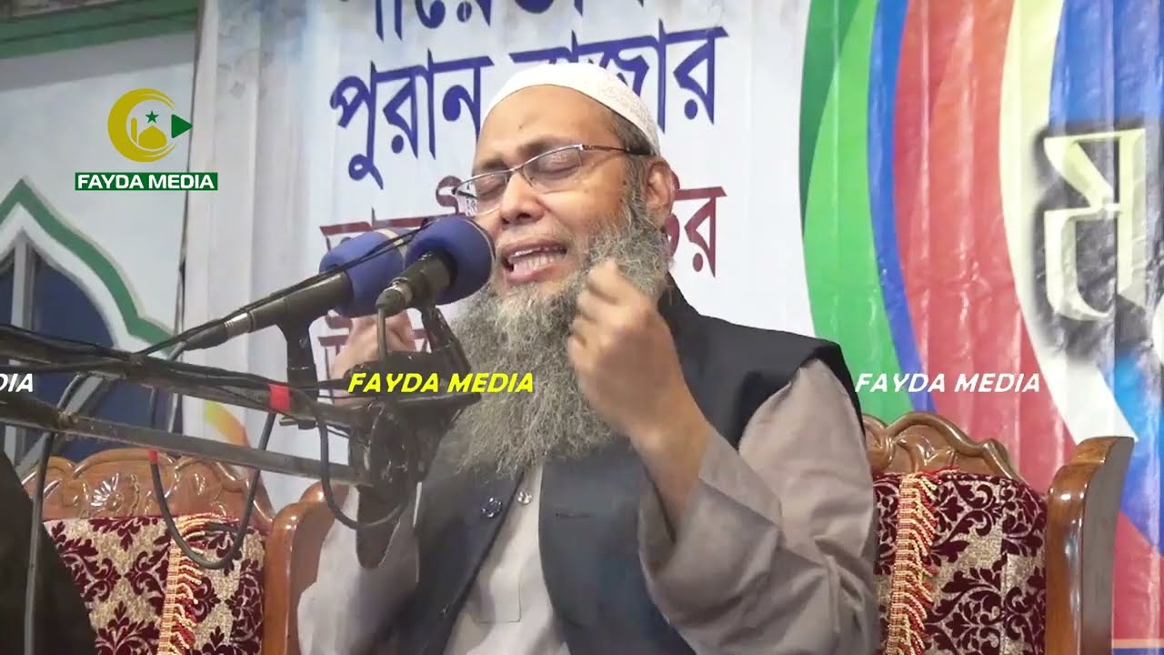 যার মোনাজাতে হৃদয় জুড়িয়ে যায়। মুফতি আব্দুল বাতেন কাসেমী। Mufti Abdul Baten Kasemi New Munajat