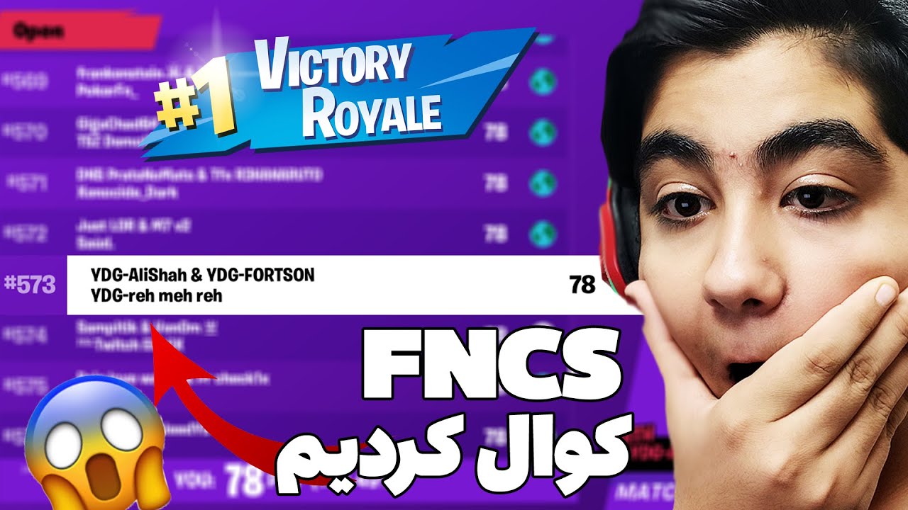 FNCS رو کوال کردیم😎❤️