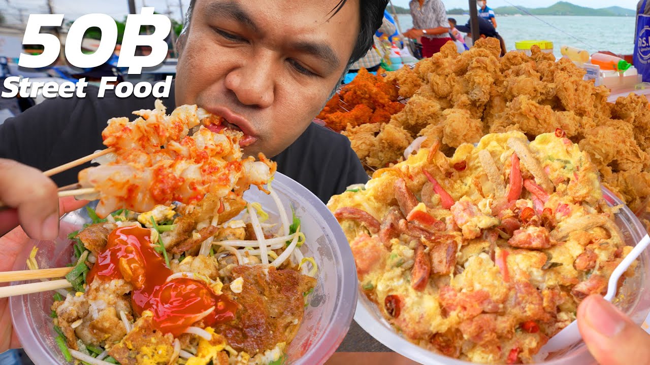 50 บาท กินแหลกสตรีทฟู้ดตลาดริมทะเล ใหญ่สุดในสัตหีบ