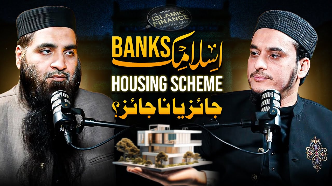 Islamic Bank Housing Schemes Analyzed: Halal or Haram? | Halal O Haram Series EP-17