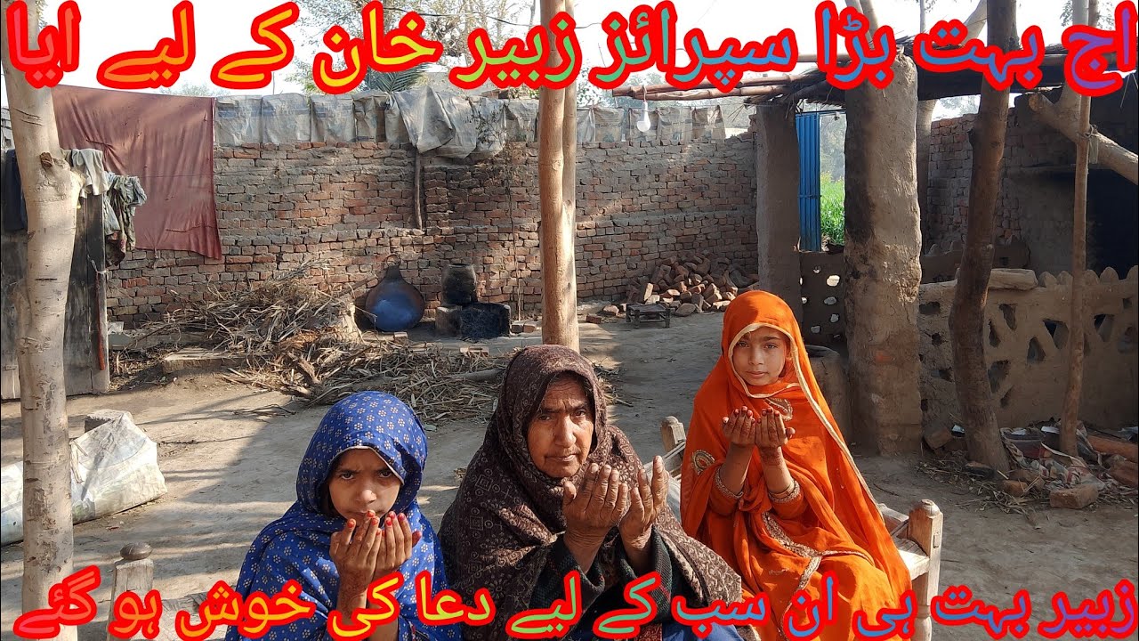 اور ابو جان سب گھر والے نے دعا کی دادی جان بھی دعا کی شہناز اصغرگس 🎁🎉🥕